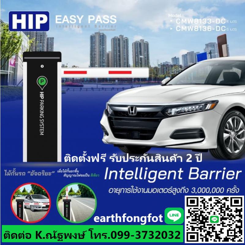 ไม้กั้นเข้าออกหมู่บ้าน ไม้กั้นรถยนต์ โทร.099-3732032 ไม้แขนกั้นรถยนต์มาบตาพุด 