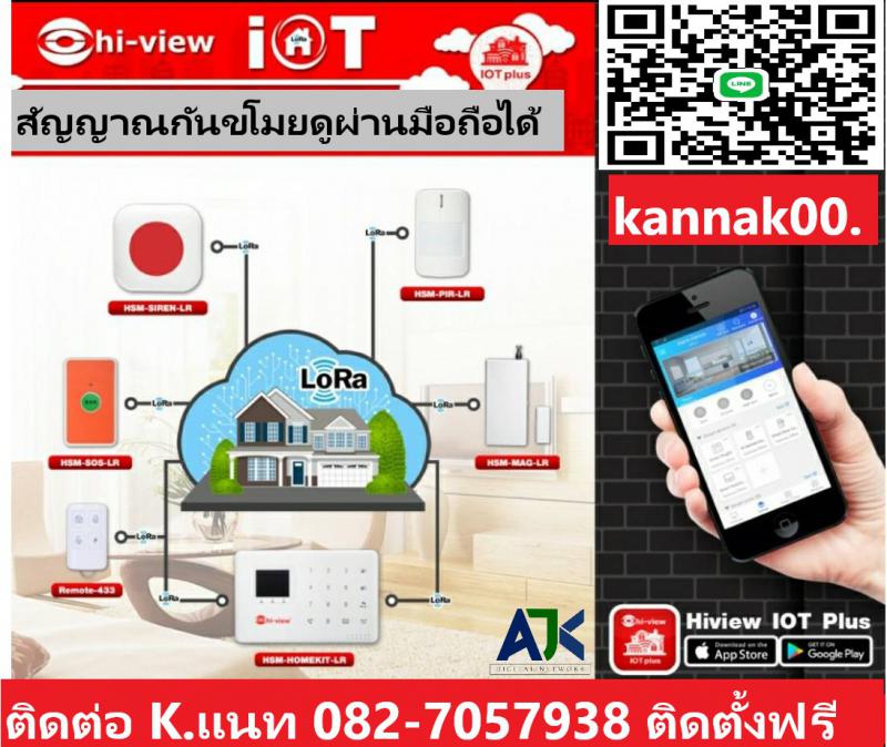 สัญญาณกันขโมยชลบุรี แบบไร้สาย พัทยา 082-7057938 ศรีราชา บางแสน บางพระ แหลมฉบัง 