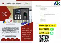 เครื่องสแกนลายนิ้วมือมาบตาพุด เครื่องสแกนลายนิ้วระยอง ปลวกแดง 099-3732032 บ่อวิน