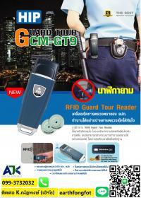 นาฬิกายามระยอง Guardtourระยอง T.099-3732032 นาฬิกายามมาบตาพุด บ่อวิน ปลวกแดง 