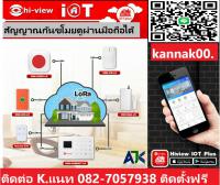 สัญญาณกันขโมยชลบุรี แบบไร้สาย พัทยา 082-7057938 ศรีราชา บางแสน บางพระ แหลมฉบัง 
