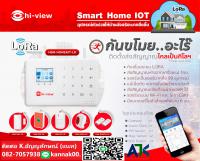 สัญญาณกันขโมย Alarm ชลบุรี ระยอง ศรีราชา บางพระ บางแสน พัทยา 082-7057938 กันขโมย