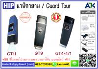 นาฬิกายามระยอง นาฬิกายามระยอง โทร.082-7057938 GuardTour GT11 GT9 พัทยา ศรีราชา