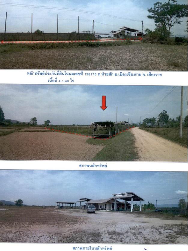 ที่ดินพร้อมสิ่งปลูกสร้างหลุดจำนอง ธ.ธนาคารกรุงไทย เชียงราย เมืองเชียงราย ห้วยสัก