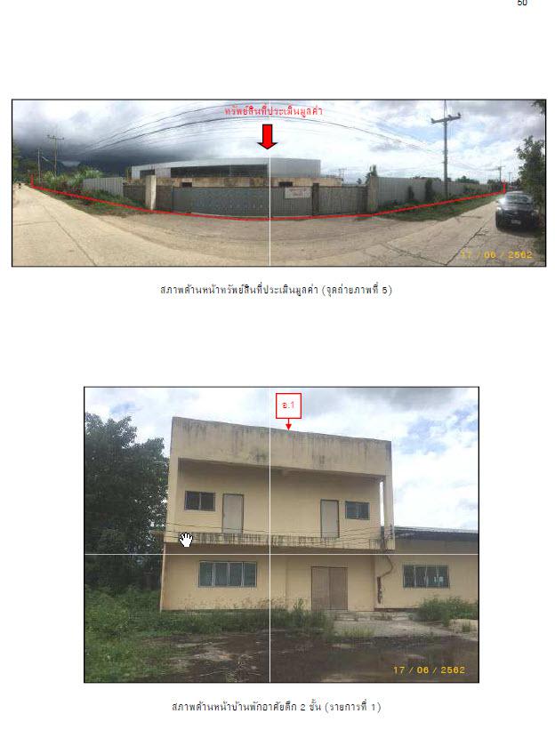 ที่ดินพร้อมสิ่งปลูกสร้างหลุดจำนอง ธ.ธนาคารกรุงไทย เชียงราย แม่สาย โป่งงาม