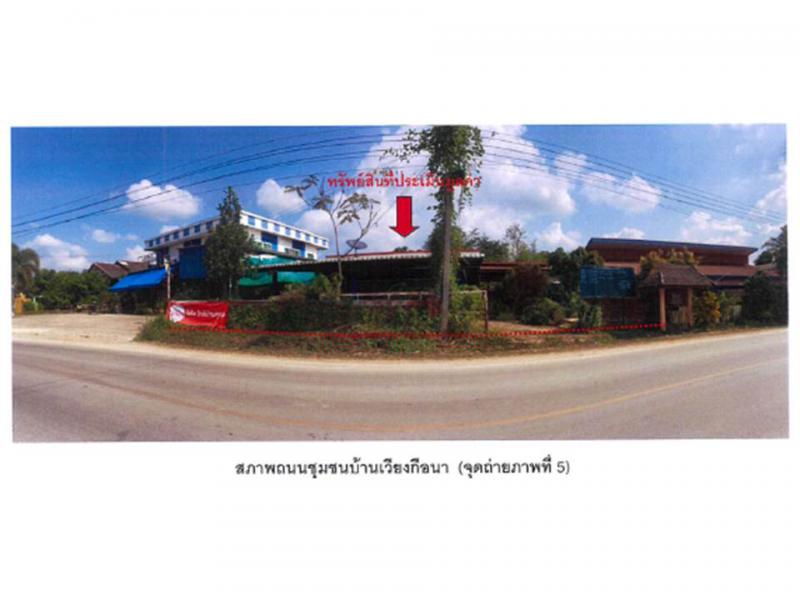 ที่ดินพร้อมสิ่งปลูกสร้างหลุดจำนอง ธ.ธนาคารออมสิน เชียงราย เมืองเชียงราย ริมกก
