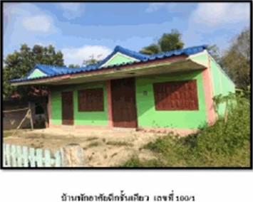 ที่ดินพร้อมสิ่งปลูกสร้างหลุดจำนอง ธ.ธนาคารออมสิน เชียงราย ขุนตาล ยางฮอม