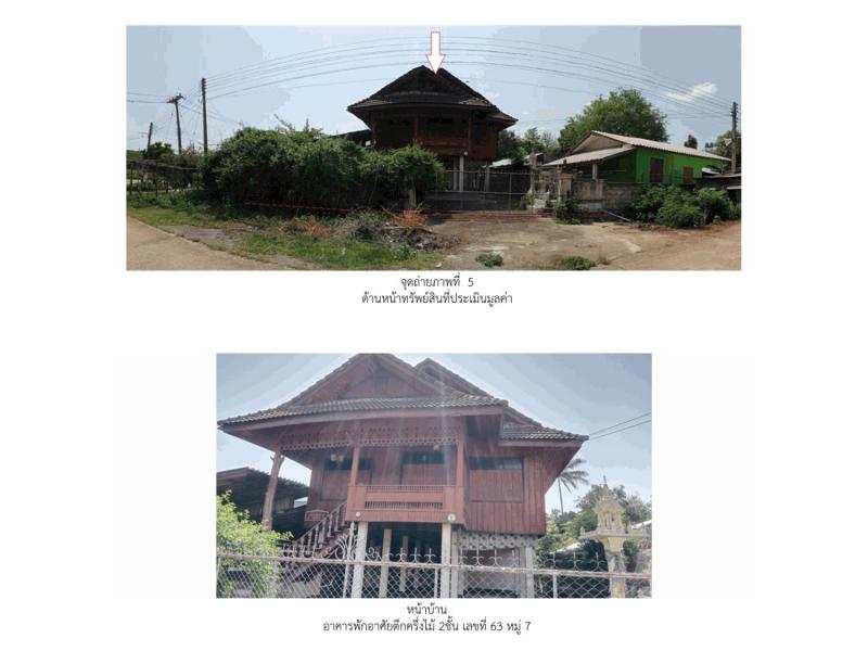 ที่ดินพร้อมสิ่งปลูกสร้างหลุดจำนอง ธ.ธนาคารออมสิน เชียงราย แม่จัน จอมสวรรค์