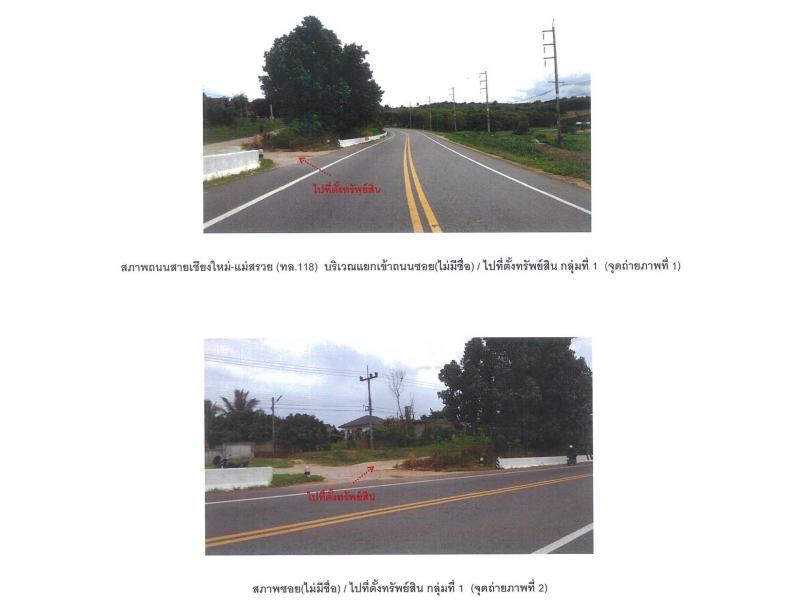 ที่ดินพร้อมสิ่งปลูกสร้างหลุดจำนอง ธ.ธนาคารออมสิน เชียงราย เวียงป่าเป้า สันสลี