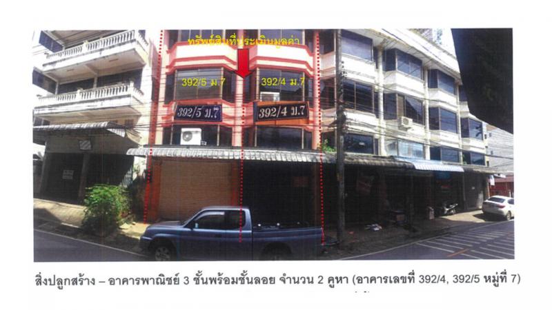 ที่ดินพร้อมสิ่งปลูกสร้างหลุดจำนอง ธ.ธนาคารออมสิน เชียงราย แม่สาย แม่สาย