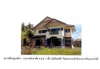 ที่ดินพร้อมสิ่งปลูกสร้างหลุดจำนอง ธ.ธนาคารออมสิน เชียงราย เวียงชัย เมืองชุม