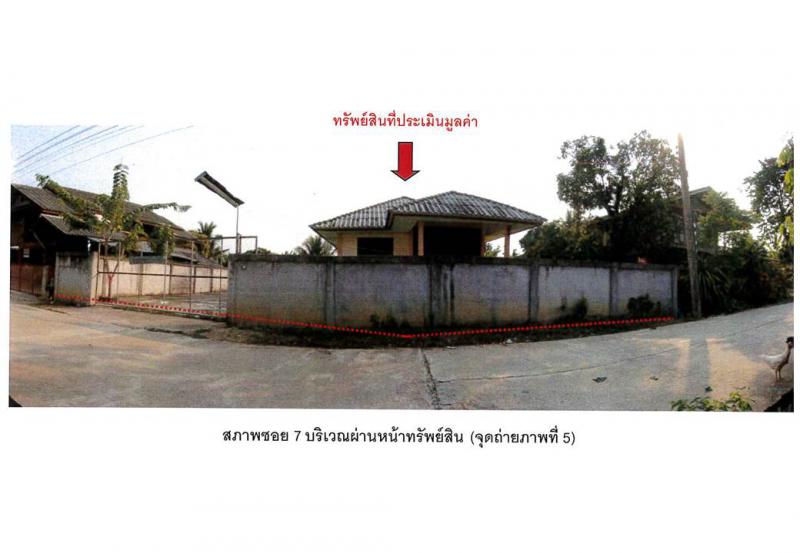 ที่ดินพร้อมสิ่งปลูกสร้างหลุดจำนอง ธ.ธนาคารออมสิน เชียงราย พญาเม็งราย ไม้ยา