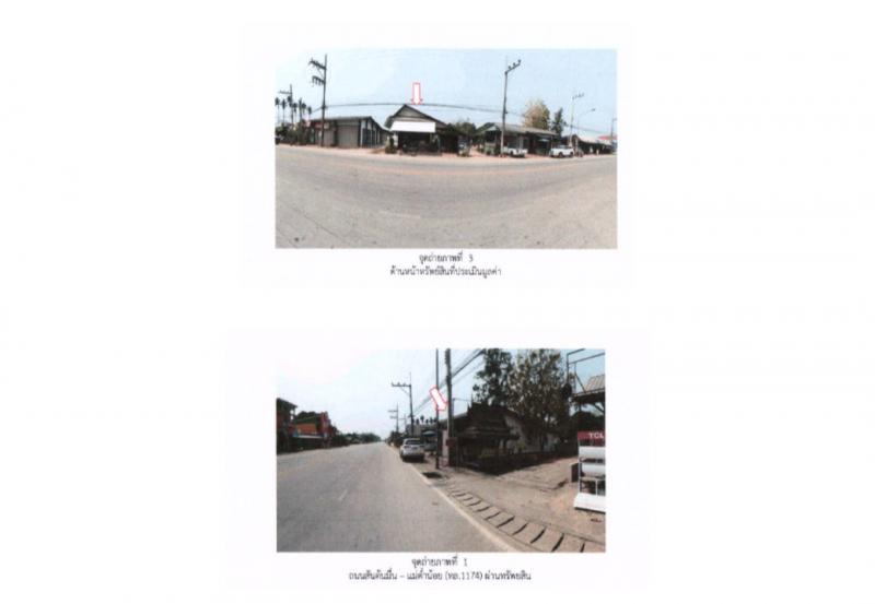 ที่ดินพร้อมสิ่งปลูกสร้างหลุดจำนอง ธ.ธนาคารออมสิน เชียงราย พญาเม็งราย ไม้ยา