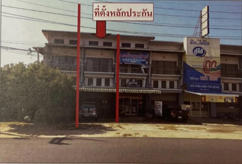 อาคารพาณิชย์หลุดจำนอง ธ.ธนาคารอาคารสงเคราะห์ เชียงราย แม่จัน ป่าซาง