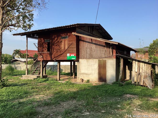บ้านเดี่ยวหลุดจำนอง ธ.ธนาคารกสิกรไทย เชียงราย พาน เมืองพาน