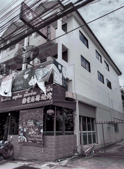 อาคารพาณิชย์หลุดจำนอง ธ.ธนาคารกสิกรไทย เชียงราย เมืองเชียงราย ท่าสุด