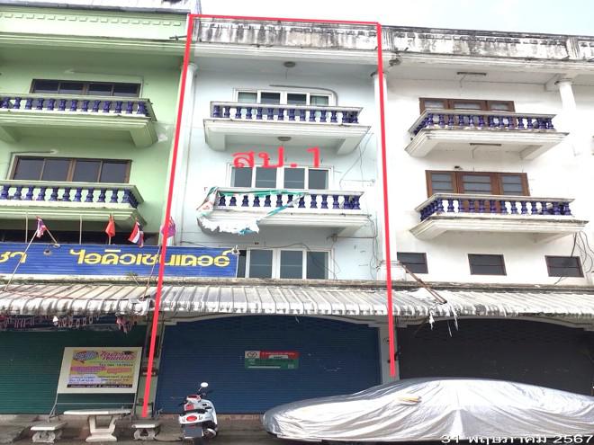อาคารพาณิชย์หลุดจำนอง ธ.ธนาคารกสิกรไทย เชียงราย พาน เมืองพาน